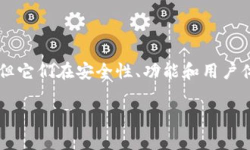 在选择加密货币交易所时,安全性是一个非常重要的考虑因素。Tokenim和OKEX都是市场上知名的交易平台,但它们在安全性、功能和用户体验等方面存在一些差异。本文将对这两个交易所进行全面分析,帮助您更好地理解它们的安全性及其优缺点。
Tokenim与OKEX:哪个更安全?全面分析
