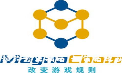 深圳数字货币预约方法指南:如何高效获取数字人民币