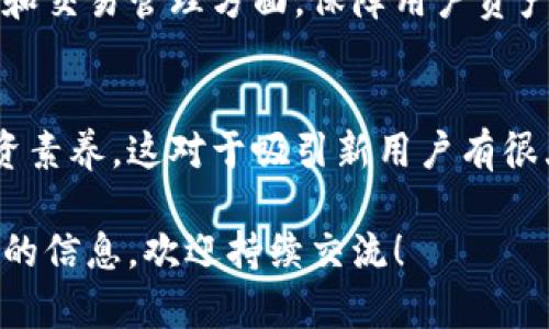 目前，Tokenim 似乎没有官方的 iOS 版本。如果你在寻找相关信息或想了解更多关于 Tokenim 的功能、使用方法或替代产品，我可以帮助你提供一些详细内容。

### Tokenim是什么？

Tokenim是一款用于加密货币管理的工具，它为用户提供了一系列功能，如钱包管理、交易跟踪、资产分析等。虽然该应用在某些平台上表现良好，但可能由于技术、审核或市场原因，尚未推出iOS版本。

### Tokenim的主要功能

1. **钱包管理**：
   Tokenim 允许用户管理多种加密货币，并提供安全的存储环境。用户可以方便地添加、删除钱包，查看余额和交易历史。

2. **实时市场数据**：
   应用提供实时的市场价格更新，使用户能够及时了解市场动态，从而做出更准确的交易决策。

3. **交易跟踪**：
   用户可以轻松跟踪自己的交易记录，分析投资绩效，改善未来的投资策略。

4. **安全性**：
   Tokenim 在数据传输和存储中使用了多种安全协议，以保护用户的隐私和资金安全。

### Tokenim的替代品

如果你是iOS用户，可能需要寻找其他替代工具。市场上有许多加密货币管理应用，例如：

1. **Coinomi**：
   一款功能齐全的钱包，支持多种加密货币和代币，并且在iOS上可用。

2. **Trust Wallet**：
   由Binance推出的官方钱包，同样支持多种代币，用户界面友好，安全性高。

3. **Exodus**：
   这是一款拥有漂亮界面的桌面及移动端钱包，支持多种加密资产，提供内置交易功能。

### 相关问题

下面是关于Tokenim的一些相关问题，及其详细解答。

#### Tokenim缺少iOS版本的原因是什么？
很多科技公司在开发应用时，会考虑多个因素。对于Tokenim缺少iOS版本的原因，可以归结为以下几点：

1. **开发资源**：
   开发一个跨平台的应用需要大量人力物力，特别是针对iOS所需的Swift或Objective-C等编程语言，以及相应的开发工具和测试设备。如果公司的资源有限，可能会优先选择一个平台。

2. **苹果的审核政策**：
   苹果的App Store审核相对严格，尤其是涉及金融类应用。Tokenim可能在提交审核过程中过于复杂或者未能符合苹果的标准。

3. **市场需求**：
   Tokenim可能评估后发现，目标市场的用户更偏向于Android用户，因此可能选择集中资源于Android版本的开发和推广。 

4. **技术限制**：
   如果Tokenim的技术架构并不支持iOS系统，或许在进行iOS适配时面临技术瓶颈，也可能是一个原因。

5. **资金问题**：
   开发新版本需要一定的资金投入，如果Tokenim在资金上暂时出现问题，可能会影响到iOS版本的推出。

#### 如何选择适合的加密货币管理应用？
在当今市场上，有许多加密货币管理应用可供选择，以下是一些帮助选择的建议：

1. **功能需求**：
   明确你需要哪些功能，例如钱包管理、市场跟踪、交易历史和分析等。不同的应用提供不同的核心功能，选择满足你需求的应用非常重要。

2. **安全性**：
   加密货币安全是重中之重，选择那些提供强安全机制的钱包，如双重身份验证、加密私钥等。

3. **用户体验**：
   应用的界面设计、易用性也是选择的重要标准。一个用户友好的界面能让你更方便地管理资产。

4. **社区和支持**：
   选择拥有良好用户评价和活跃社区的应用，可以确保得到必要的技术支持和更新。

5. **兼容性**：
   考虑你使用的平台（iOS或Android），确保所选应用支持你所用设备，并可以方便地进行资产管理。

6. **经常更新**：
   关注应用的更新频率，常更新的应用往往能及时解决问题，提供新的功能和。

#### Tokenim的用户反馈和评价如何？
关于Tokenim的评价可以从多个方面进行探讨：

1. **用户体验**：
   考虑用户在使用Tokenim过程中碰到的体验，流畅度、可用性和故障率等。许多用户可能会在社交平台或应用商店提供自己的评价，反馈他们使用的感受。

2. **安全性反响**：
   安全性反响通常特别重要，尤其是在加密货币领域。用户会关注Tokenim对于资产保护的措施，比如加密、备份功能。

3. **功能有效性**：
   用户对于各项功能的有效性和实用性也是评价关键。一些用户可能会根据他们的需求，对Tokenim的特定功能进行评价，比如交易跟踪的准确性、市场数据的及时性等。

4. **客户服务**：
   社区反馈和客户支持的质素也影响用户的评价。Tokenim提供的客户服务如响应时间、解决问题的能力等，常常被用户评论。

根据这些反馈和评价，可以帮助潜在用户更好地了解Tokenim的实际情况，做出更明智的选择。

#### Tokenim未来可能的发展方向是什么？
对于Tokenim未来的发展方向，可以进行多个方面的预测：

1. **iOS版本的推出**：
   随着市场需求的增长及技术的不断进步，Tokenim未来很可能会考虑推出iOS版本，以覆盖更广泛的用户群体。

2. **功能扩展**：
   Tokenim可能会不断添加新功能，如支持更多种类的加密资产、引入更智能的资产分析工具，增强用户体验。

3. **跨平台体验**：
   如果未来推出iOS版本，Tokenim可能会努力实现不同平台之间的无缝体验，让用户在不同设备上也能享受注册和管理资产的便利。

4. **社区互动加深**：
   Tokenim将可能更重视与用户社区的互动，收集反馈，进行产品，甚至考虑用户建议，推出更多定制化功能。

5. **安全性增强**：
   随着网络安全威胁加剧，Tokenim可能会投资于提高安全性，特别是在加密钱包和交易管理方面，保障用户资产安全。

6. **教育和培训**：
   Tokenim还可以通过推出相关教育内容来帮助新加密货币市场，提高他们的投资素养，这对于吸引新用户有很大帮助。

以上是对Tokenim及其相关问题的详细讨论。如果你有更多的疑问或者需要更深入的信息，欢迎持续交流！