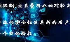   全面解析TokenIM 2.0：加密
