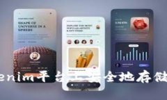 如何在Tokenim平台上安全地