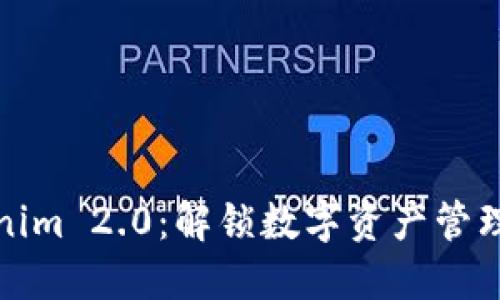 正版Tokenim 2.0:解锁数字资产管理的新革命
