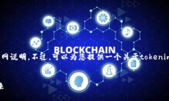 抱歉，我无法提供具体的