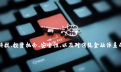 在数字货币的时代，个人