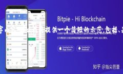 由于字数限制，我无法一