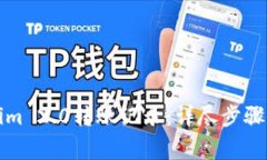 如何删除Tokenim 2.0转账记录