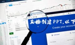 当然可以为您提供关于数