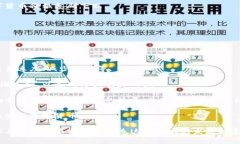 数字货币是一种基于数字