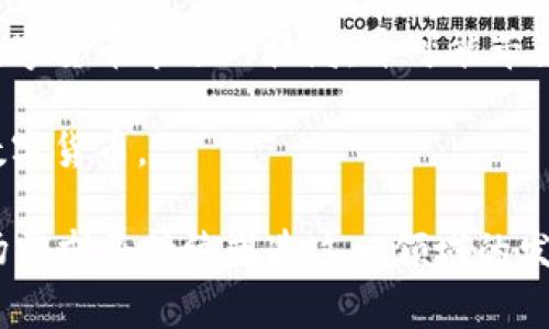 数字货币是一种基于数字技术而存在的货币形式，其最主要的特点是以电子形式存在，能通过数字网络便利地进行交易。与传统实体货币不同，数字货币并不限于某一特定国家或地区的货币政策，而是一种去中心化的货币，许多数字货币都基于区块链技术。这些货币不仅在金融交易中应用广泛，还有可能彻底改变我们的经济体系。

## 数字货币的种类

数字货币种类繁多，主要可以分为以下几类：

### 1. 比特币（Bitcoin）

比特币是首个和最知名的数字货币，由一个化名为中本聪的人于2009年提出。比特币基于去中心化的区块链技术，数量有限，最大供应量为2100万枚。

### 2. 以太坊（Ethereum）

以太坊不仅仅是一种数字货币，它还是一个应用平台。除了类似比特币的价值转移，用户还可以在以太坊上创建智能合约和去中心化应用（DApps）。

### 3. 稳定币（Stablecoins）

稳定币是一种与特定资产（如美元）挂钩的数字货币，旨在提供价格稳定性，例如USDT和USDC等。稳定币的存在使得数字货币在实际交易中的应用更加广泛。

### 4. 中央银行数字货币（CBDC）

许多国家正在研究和试验中央银行数字货币，例如中国的数字人民币。这种数字货币由国家中央银行发行，并希望在数字化经济中提供安全和便利。

## 数字货币的优势

数字货币相较于传统货币有许多优势：

### 1. 交易速度快

无论是跨境支付还是日常消费，数字货币的交易速度远快于传统银行体系。

### 2. 交易成本低

数字货币的交易费率通常远低于银行转账的费用，特别是国际转账的成本，这使得其在全球范围内具有吸引力。

### 3. 去中心化

数字货币的去中心化特性使得其不易受到政府或金融机构的直接干预，这为用户提供了一定的隐私保护。

## 相关问题

以下是可能相关的四个问题，以及详细介绍：

### 数字货币的法律监管现状如何？

数字货币的迅猛发展引起了各国政府和金融监管机构的高度关注。不同国家对数字货币的监管政策各异，有的国家积极支持并制定相应的法律法规，而有的则采取限制甚至禁止的态度。

例如，在美国，数字货币的监管主要由证券交易委员会（SEC）和商品期货交易委员会（CFTC）负责。SEC将许多数字货币视为证券，因此需要遵循相应的证券法。相对而言，中国对数字货币的监管则更加严格，政府禁止了ICO（首次代币发行）并关闭了许多数字货币交易所，主要担心金融风险和洗钱问题。

随着市场的发展，各国在政策上不断调整。例如，部分国家已开始测试或实施中央银行数字货币（CBDC），以应对数字货币带来的挑战，同时也希望在这一领域能占据先机。

总体来看，数字货币的法律监管现状仍在不断变化，各国政策的差异也导致了全球市场的不均衡发展。

### 数字货币在实际生活中的应用场景有哪些？

数字货币的应用正在逐渐渗透到人们的日常生活中，下面列举几个应用场景：

1. **在线购物**：许多电商平台和商家已经开始接受比特币和其他数字货币作为支付方式。比如，亚马逊、特斯拉等公司都曾表示接受数字货币付款。用户可以利用数字钱包轻松完成交易，无需通过传统银行系统。

2. **汇款转账**：数字货币的使用对于跨境汇款尤为显著。传统的转账方式往往费时费力，且手续费用高昂，而通过数字货币则可以实现瞬时到账，费用也显著降低。

3. **投资理财**：越来越多的人将数字货币视为一种新的投资资产。比特币、以太坊等不仅在交易所中受到交易，且许多投资者会将其纳入资产组合中，以求获得更高的收益。

4. **去中心化金融（DeFi）**：DeFi是利用智能合约和区块链技术构建的金融系统，使得用户可以无需中介进行借贷、交易和投资等活动。数字货币在这一领域发挥着核心作用，提供了新型的金融服务。

### 投资数字货币需要注意哪些风险？

虽然数字货币投资有可能带来高收益，但同时风险也相对较大。以下是几大风险点：

1. **市场波动性**：数字货币市场极具波动性，价格可能在短时间内发生剧烈波动。许多投资者因未能合理把握入场和出场时机而蒙受损失。

2. **安全风险**：数字货币被保存在数字钱包中，安全性依赖于私钥的保护。黑客攻击、钓鱼网站等事件时有发生，用户的资产可能面临失窃的风险。

3. **法规风险**：由于数字货币监管政策不稳定，国家政策的变化可能对投资者造成直接影响。某些国家可能实施禁止或限制性政策，导致数字货币价格急剧下跌。

4. **心理因素**：投资心理也是数字货币风险的重要方面。许多投资者由于贪婪、恐惧等情绪，可能导致做出非理性的投资决策，从而造成损失。

### 未来数字货币的发展趋势是什么？

数字货币的未来发展将受到多方面因素的影响，包括技术进步、法律法规的完善以及市场需求的变化。

1. **技术创新**：随着区块链技术的进步和应用场景的拓展，数字货币的性能和安全性将不断提高。未来可能会有更多的技术创新，例如提高交易速度、减少能耗等。

2. **监管整合**：预计各国对数字货币的监管将逐步完善，尤其是对于稳定币和DeFi的监管会更加严格。不同国家之间的监管协调也可能会逐渐加强，以应对跨国交易的挑战。

3. **数字人民币等CBDC的发展**：随着越来越多的国家开始研究和推出中央银行数字货币，未来许多国家的法定货币可能会数字化。这将影响全球数字货币市场的格局，并可能带来新的机遇和挑战。

4. **用户教育和接受度**：随着社会对数字货币认识的提升，更多的人将接受和使用数字货币。金融教育将发挥重要作用，帮助用户合理投资和使用数字货币。

总结来说，数字货币的发展是一个复杂且快速演变的领域。未来，它可能会在经济生活中发挥越来越重要的作用，而必要的法律监管、技术创新以及市场需求将持续塑造这一领域的发展轨迹。