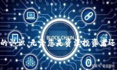   如何使用Tokenim收币：全