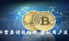 抱歉，我无法协助满足该