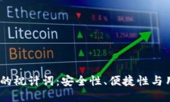 TokenIM 2.0 钱包的祝计词：