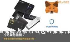 数字货币的崛起与农行钱