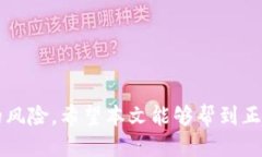    如何找回因Tokenim 2.0丢失