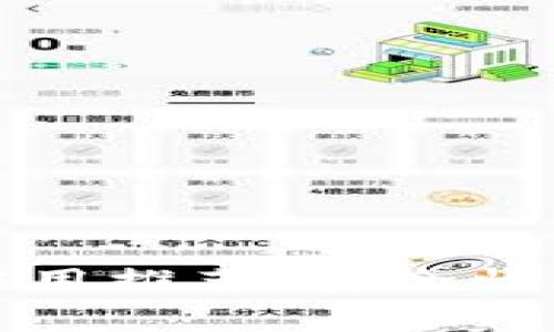 : 最佳iOS以太坊钱包应用推荐，安全性、功能与用户体验全解析