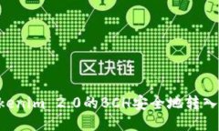 如何将Tokenim 2.0的BCH安全地