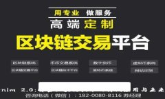 Tokenim 2.0：解密区块链技术