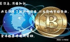 期特码/beiter/bianchi数字货