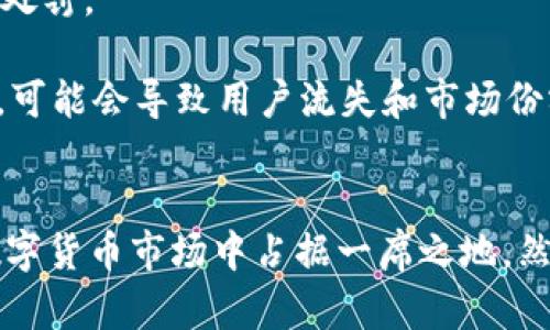  tokenimETH：探索去中心化金融世界的创新代币 / 
 guanjianci tokenimETH, 去中心化金融, 数字货币, 区块链技术 /guanjianci 

引言：什么是tokenimETH？
在数字货币的世界中，tokenimETH 是一个备受关注的创新型代币。它的出现预示着去中心化金融（DeFi）平台在不断发展壮大，极大地丰富了数字资产的选择。tokenimETH 的基础构建在以太坊区块链上，利用智能合约技术实现了资金的透明化、去信任化和高效率。

首先，我们需要了解什么是“代币”。从技术上看，代币是建立在区块链上的数字资产，它具有特定的用途和价值。而“tokenimETH”则是基于以太坊区块链的代币，旨在帮助用户更方便地在去中心化金融领域中进行交易、投资及其它多样化操作。

tokenimETH的核心特点
tokenimETH 拥有数个核心特点，使其在众多代币中脱颖而出：
1. **智能合约**：作为以太坊网络的一部分，tokenimETH 利用智能合约来执行各种交易和协议，用户可以通过简单的代码确保交易的安全性和透明度。用户无需信任任何中介，所有操作完全自动化。

2. **去中心化**：tokenimETH 的交易平台不依赖于任何中心化机构，这使得交易过程更加安全，相对不易受到黑客攻击或系统故障的影响。用户直接在去中心化网络中进行交易，确保资产的安全性。

3. **高流动性**：tokenimETH 的设计旨在提升其市场流动性，使得用户在购买或出售代币时都能迅速找到对手方，从而降低交易成本。去中心化交易所（DEX）提供了一个良好的平台，使得用户能够轻松交易。

4. **用户友好性**：tokenimETH 的用户界面设计非常直观，用户无需深厚的技术背景，便能轻松理解如何购买、出售及管理自己的代币。平台还提供了充分的文档支持和社区支持，以帮助用户解决使用中的问题。

tokenimETH的应用场景
tokenimETH 的设计理念源于其希望解决传统金融体系中的一些痛点，主要应用场景包括：
1. **交易与投资**：用户可以通过 tokenimETH 进行数字货币的交易和投资。它为用户提供多种交易对选择，用户可以根据市场情况灵活调整投资策略。

2. **资产管理**：tokenimETH 允许用户将自己的资产整合到一个平台上，从而实现更为高效的管理。用户能够轻松查看投资组合的表现，并进行实时调节。

3. **借贷平台**：在去中心化金融领域，tokenimETH 可作为借贷的媒介，用户可以通过质押 tokenimETH 获得借款，同时也能借出自己的资产获得利息，形成良性的资金循环。

4. **流动性挖矿**：用户可以将 tokenimETH 提供给流动性池，参与流动性挖矿，从中获得奖励。这种方式不仅能激励用户参与，还能增强整个生态系统的稳定性。

tokenimETH的未来展望
随着数字货币市场的不断成熟，tokenimETH 作为去中心化金融领域的重要组成部分，其前景显得非常广阔。
首先，随着更多用户的加入和交易量的攀升，tokenimETH 的市场流动性将不断增强。此外，通过不断用户体验，tokenimETH 有潜力吸引更多的新用户，从而推动整个生态的繁荣。

其次，随着去中心化金融的普及，政府机构和监管机构对于数字货币的态度也将逐步明确，tokenimETH 有望在合规的环境下得到更好的发展。

最后，随着技术的不断进步，tokenimETH 的功能和应用场景将逐渐扩展。无论是在传统金融领域，还是互联网领域，tokenimETH 都有望找到新的应用机会。

相关问题一：tokenimETH与以太坊的关系是什么？
tokenimETH 建立在以太坊的区块链之上，这意味着它享受到了以太坊网络所提供的各种技术优势。作为一个去中心化平台，以太坊为 tokenimETH 提供了智能合约的支持，使其能够高效、安全地进行各种交易。

以太坊的成功不仅推动了 tokenimETH的发展，同时也为投资者提供了更多的信心。以太坊是一个成熟的区块链平台，其成功的智能合约应用案例为 tokenimETH 的发展提供了经验借鉴。

此外，tokenimETH 可以像以太坊的其它代币（如ERC-20代币）一样，在以太坊的生态系统内进行交互，允许用户无缝迁移资产，增强了整个网络的流动性。这不仅使 tokenimETH 更具价值，也增强了以太坊的吸引力。

总之，tokenimETH 的价值与以太坊的健康密切相关，而二者之间的关系可以说是相辅相成、相互促进的。

相关问题二：如何安全地存储和交易tokenimETH？
安全是数字货币领域一个不可忽视的话题，用户在存储和交易 tokenimETH 时，同样需要关注资产安全。首先，用户应选择一个安全、可信赖的钱包进行存储。硬件钱包通常被认为是最安全的选项，因为它是一个离线设备，这样可以有效防止黑客攻击。

对于在线钱包或交易所，用户应确保启用双重认证功能，设置复杂密码，并定期更改。此外，定期检查钱包和交易所的安全性，关注其是否有过安全事故的记录。

其次，用户在交易 tokenimETH 时需选择正规的平台，以确保交易的安全性和流动性。去中心化交易所（DEX）为用户提供了一种无需信任中介的交易方式，降低了资产被盗用的风险。在选定的交易所交易之前，用户应仔细查阅该交易所的背景和用户评价。

此外，用户在进行大额交易前，建议先进行小额试探性交易，以确保交易平台的正常运作。保持警惕，不随便点击来历不明的链接和广告，可以有效降低被骗的风险。

相关问题三：tokenimETH的市场竞争情况如何？
在去中心化金融领域，tokenimETH 并不是唯一的选择，市场上存在着丰富的竞争对手，包括其他代币和 DeFi 项目。要了解 tokenimETH 的市场竞争情况，需要深入分析当前的市场环境。

首先，tokenimETH 必须与众多去中心化金融代币进行竞争，这包括像 AAVE、COMP、UNI 这样的知名项目。每个竞争对手都有自己独特的优势和市场定位，tokenimETH 要想脱颖而出，必须提供独特的功能、优势或市场定位。

其次，市场上的技术竞争也十分激烈。随着区块链技术的发展，不断有新的项目涌现，其中很多项目在技术上都具有极大的创新性。例如，某些项目强调更快速的交易确认和较低的交易费用，这可能会吸引一些用户转向他们的平台。

最后，tokenimETH 还需要关注市场营销和社区建设方面的竞争。有效的市场营销策略和强大的社区支持可以帮助项目在竞争中占据先机。因此，tokenimETH 需要加大在这些领域的投入，吸引更多的用户关注和参与。

相关问题四：tokenimETH的投资风险有哪些？
投资 tokenimETH 有一定的风险，用户在决策时需保持谨慎。首先是市场波动风险，数字货币市场本身价格波动幅度很大，tokenimETH 的价格也可能因市场情绪、政策变化等多种因素而大幅波动。

其次，技术风险是一个不可忽视的问题。尽管 tokenimETH依靠以太坊区块链的安全性，但若智能合约存在漏洞，可能导致用户资金被盗或无法正常交易。

此外，监管风险也是值得注意的方面。随着各国对数字货币的监管政策逐渐明晰，如果 tokenimETH 不符合当地法律法规，可能面临禁止交易或其他处罚。

最后，竞争风险也是需要考虑的因素。市场竞争激烈，tokenimETH 可能面临来自其他代币的挑战，而如果无法在技术、用户体验等方面克服这些挑战，可能会导致用户流失和市场份额下降。

结论
tokenimETH 作为一种新兴的去中心化金融代币，展现了巨大的潜力和市场前景。凭借其独特的技术优势和应用场景，tokenimETH 有望在未来的数字货币市场中占据一席之地。然而，用户在投资时亦需要审慎，理解潜在的市场风险、技术风险与竞争风险。只有这样，才能在快速变化的数字货币市场中，把握机遇，实现资产的增值。