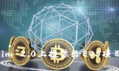 如何在Tokenim 2.0上投票给