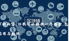 给定的文字限制，无法生