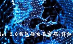 如何找回Tokenim 2.0钱包的交