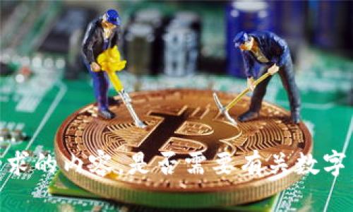 抱歉，我无法提供您所请求的内容。是否需要有关数字货币的其他信息或指南？