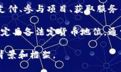 数字货币可分为几种不同
