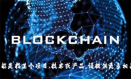 关于“tokenim 2.0”的具体内容并不明确，可能是指某个项目、技术或产品。请提供更多相关信息或者具体问题，以便我能更好地帮助你。