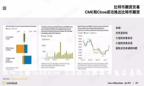 深入了解Tokenim 2.0及其猫猫币生态系统