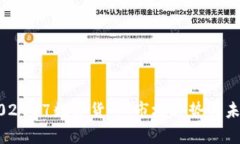 解析002987数字货币：市场