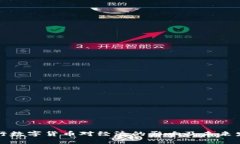 央行数字货币对经济的影