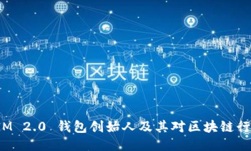 : TokenIM 2.0 钱包创始人及其对区块链行业的影响