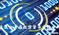 全面解析订单流交易在数