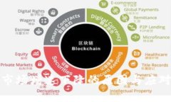 数字货币市场增速下降的