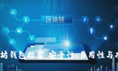 2023年最佳以太坊钱包推荐