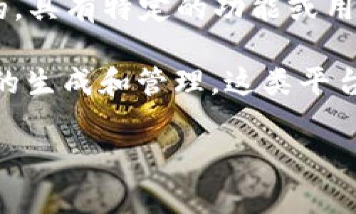 链银和Tokenim不是同一个概念，它们在区块链和加密货币领域中的含义和用途不同。

链银（ChainSilver）通常是一种数字货币或代币，它可能是在某种区块链技术上开发的，具有特定的功能或用途。链银的具体性质和用途可能随着项目的发展而变化。

Tokenim（有时错写为Token Im），可能指的是某种特定的技术或平台，旨在支持代币的生成和管理。这类平台通常为开发者提供工具和框架，以便他们能够创建自己的代币，进行智能合约开发等。

如果有任何具体的关于链银或Tokenim的问题，欢迎提问！