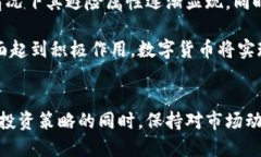    数字货币交易平台的全
