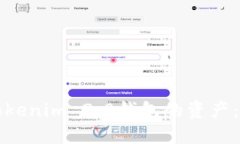 如何找回Tokenim 2.0钱包的资