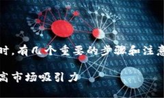在创建和设置Tokenim名称时