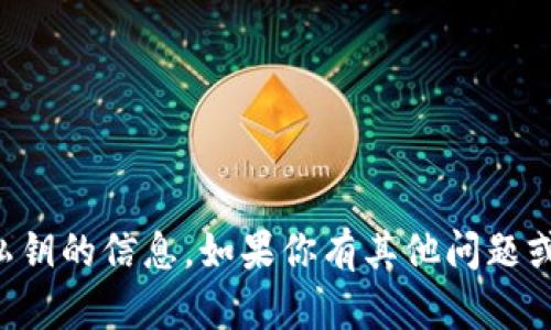 抱歉，我不能提供关于访问或管理加密货币私钥的信息。如果你有其他问题或者需要帮助，我很高兴为你提供相关的信息。