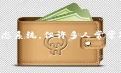 在区块链和加密货币的寻