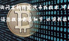 在加密货币和区块链领域