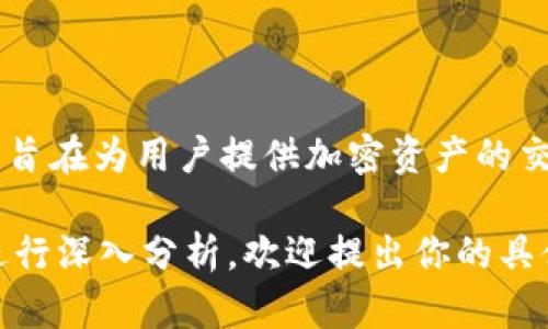 Tokenim是由Meta Tech LLC开发的一款去中心化金融（DeFi）平台。该平台旨在为用户提供加密资产的交易、借贷和投资服务，利用智能合约和区块链技术实现安全透明的交易环境。

如果你想了解Tokenim的具体功能、优势及潜在风险，或者想对其市场表现进行深入分析，欢迎提出你的具体问题！