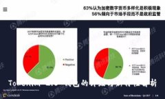 Tokenim 2.0 钱包的升级与新