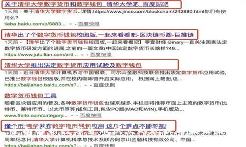 全面解析数字货币试点的现状与未来发展