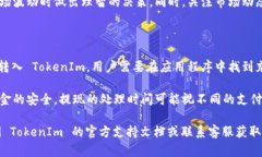 关于如何退出 TokenIm 的登