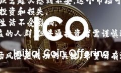 baioti怎样交易数字货币平