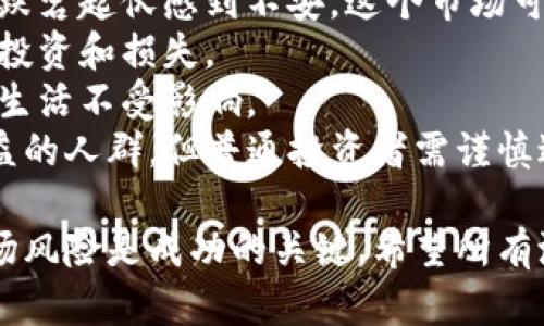 baioti怎样交易数字货币平台：新手指南与最佳实践/baioti  
数字货币, 交易平台, 加密货币, 投资策略/guanjianci  

在过去十年里，数字货币的崛起吸引了无数投资者和技术爱好者。交易数字货币不仅仅是简单地买入和卖出，更是一个需要深思熟虑和策略的过程。以下是对数字货币交易平台的全面介绍，包括如何选择平台、如何进行交易以及常见的投资策略。

一、什么是数字货币交易平台  
数字货币交易平台是一个允许用户买卖各种加密货币的在线平台。这些平台如同股票交易所，提供了交易数字货币的功能，以及有关市场动态、价位变化等重要信息。常见的数字货币包括比特币、以太坊、莱特币等，而这些交易平台则是用户进行投资的关键工具。

二、如何选择合适的数字货币交易平台  
选择一个合适的数字货币交易平台至关重要，这不仅关乎你能否成功交易，还涉及到资金的安全。以下是一些选择数字货币交易平台时需要考虑的因素：  
strong1. 安全性:/strong 选择一个安全可靠的平台是首要任务。查看平台是否有良好的安全记录，包括是否有过黑客攻击的事件。此外，平台是否采用了多重身份验证、冷钱包等安全措施也是重要考量。  
strong2. 费用:/strong 不同平台的交易费用各不相同，通常包括交易费、提现费等。在选择时应注意这些费用，避免不必要的开支。  
strong3. 用户界面:/strong 一个友好的用户界面会让交易过程更加顺利。特别是对于新手，易于使用的界面和良好的客服支持能够大大提升交易体验。  
strong4. 资产种类:/strong 不同的交易平台支持的数字货币种类不同，确保所选平台能够满足你交易的需求是非常重要的。  
strong5. 市场流动性:/strong 高流动性的平台能够提供更好的交易价格。如果市场流动性不足，你可能无法按预期的价格买入或卖出。

三、注册及验证账号  
在选择好平台后，下一步是注册账号。大多数平台需要提供一定的个人信息进行注册。以下是注册的基本步骤：  
strong1. 填写个人信息:/strong 通常包括电子邮件、用户名、密码等。  
strong2. 电子邮件验证:/strong 注册后，平台会发送验证邮件到你的邮箱，点击链接完成验证。  
strong3. 完善个人资料:/strong 进行身份认证，提供所需的证件（如身份证、护照等），这一步骤有助于平台提高安全性并遵循合规规定。

四、充值与提现方法  
在开始交易之前，用户需要将资金充值到交易平台。不同平台支持的充值方式可能会有所不同，常见的充值方式包括银行转账、信用卡支付及支付平台（如PayPal、支付宝等）。提现时同样需要注意平台的处理时间及费用。

五、如何进行数字货币交易  
进行数字货币交易的步骤相对简单。以下是常见的交易步骤：  
strong1. 选择交易对:/strong 在平台上，用户可以选择想要交易的数字货币对，例如比特币/以太坊。  
strong2. 下单:/strong 用户可以选择“市价单”或“限价单”。市价单是在当前市场价格进行交易，而限价单则是在设定的价格进行交易。  
strong3. 确认交易:/strong 提交订单之前，需确认所有的交易信息，确保无误后进行提交。  
strong4. 查看交易历史:/strong 完成交易后，可以在“交易历史”中查看所有的交易记录，便于后续跟进和策略调整。

六、常见的数字货币投资策略  
投资数字货币不仅需要良好的操作技能，还需要合理的投资策略。以下是一些常见的数字货币投资策略：  
strong1. 长期持有:/strong 有些投资者选择在硬件快速挖掘的早期阶段购买大量数字货币并长期保存，等待市场回暖。  
strong2. 短期交易:/strong 短期交易是通过仔细分析市场走势，快速进行买入卖出，以实现短期盈利。  
strong3. 分散投资:/strong 将资金分散到不同的数字货币中，从而降低风险，提高资金的安全性。  
strong4. 跟随趋势:/strong 投资者可以根据市场的趋势进行适时买入或卖出，以获取投资收益。

七、可能相关问题的解答  
h41. 我可以通过哪些渠道获得数字货币市场信息？/h4  
获取数字货币市场信息的方法有很多，以下是一些主要的渠道：  
strong1. 专业媒体和资讯平台:/strong 诸如CoinDesk、CoinTelegraph等专业媒体定期发布关于数字货币的新闻、分析和报告。  
strong2. 社交媒体:/strong Twitter、Reddit等平台上有很多专业的分析师和交易者分享实时动态和观点。  
strong3. 交易平台的市场数据:/strong 大多数数字货币交易平台都会提供实时行情、历史数据和技术分析工具，帮助投资者做出决策。  
strong4. 论坛和社区:/strong 加入相关的在线论坛或社区，分享经验和学习别人的成功案例。  
通过多渠道收集市场信息，投资者可以及时了解市场动态，从而做出更明智的投资决策。

h42. 如何确保在数字货币交易中不会被骗？/h4  
在进行数字货币交易时，确保交易安全至关重要。以下是一些防范欺诈的方法：  
strong1. 选择信誉良好的平台:/strong 选择知名且受到监管的交易平台进行交易，可以有效降低被骗的风险。  
strong2. 不要轻信陌生人的建议:/strong 对于网上认识的人给出的投资建议多一份谨慎，不要盲目跟风。  
strong3. 硬件钱包安全:/strong 使用硬件钱包来存储数字货币，硬件钱包比普通软件钱包相对更安全。  
strong4. 注意钓鱼网站:/strong 在使用交易平台时，确保访问的是官方链接，避免点击可疑的链接或下载不明文件。  
交易数字货币需要谨慎投资，通过学习和实践来提高自己的风险识别能力，确保在安全的环境中进行交易。

h43. 数字货币投资的风险在哪里？/h4  
数字货币市场相较于传统金融市场波动性更大，投资者需能识别和管理多种风险。以下是一些主要的风险：  
strong1. 市场波动 risk:/strong 数字货币价格极易受到市场情绪、政策变化等多种因素的影响，导致短时间内价格大幅波动。  
strong2. 技术风险:/strong 无论是平台的技术故障，还是数字货币自身的技术缺陷，均可能导致用户亏损。  
strong3. 法律风险:/strong 在某些国家和地区，监管政策和法律环境仍不明确，可能引发法律纠纷或投资风险。  
strong4. 心理风险:/strong 投资者在面对市场波动时可能情绪波动，导致做出不明智的交易决策。  
了解和识别风险是有效投资的关键，投资者需要做好心理准备并谨慎决策。

h44. 是否适合所有人投资数字货币？/h4  
投资数字货币并不适合所有人。以下是一些考虑因素：  
strong1. 风险承受能力:/strong 投资数字货币需要对波动较大的市场有较强的心理承受能力。如果你对资产的跌宕起伏感到不安，这个市场可能不适合你。  
strong2. 投资知识:/strong 了解数字货币及其交易机制的基础知识是必不可少的，缺乏这些知识可能导致盲目投资和损失。  
strong3. 财务状况:/strong 风险投资的一般原则是投资者不应投入超过自己承受能力的资金，确保自己的日常生活不受影响。  
总体而言，投资数字货币需要一定的专业知识、良好的心理素质和对风险的合理预判。适合于想要追求高风险高收益的人群，但普通投资者需谨慎进入这个市场。

通过上述分析和解答，我们可以得出，数字货币交易平台为用户提供了便利的投资途径，而理解各种投资策略及市场风险是成功的关键。希望所有潜在投资者都能在学习和实践中不断提高自己的交易技巧，做出明智的投资决策。