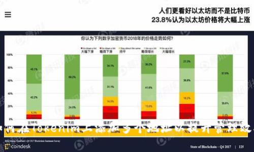 如何在Tokenim上添加多个地址以提升管理效率